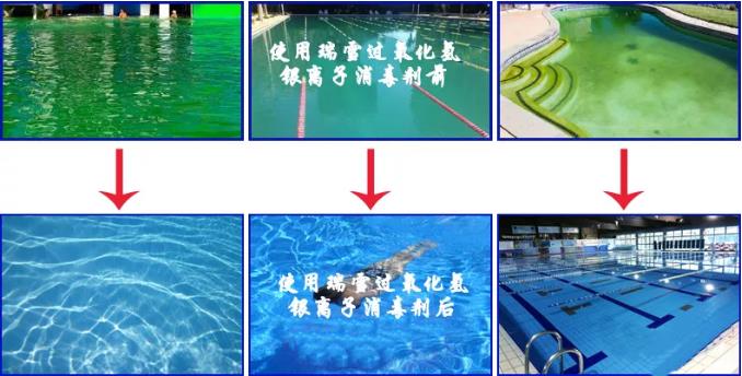 瑞雪牌過(guò)氧化氫銀離子是游泳池消毒的較佳選擇(圖3) 瑞雪牌過(guò)氧化氫銀離子是游泳池消毒的較佳選擇(圖3)