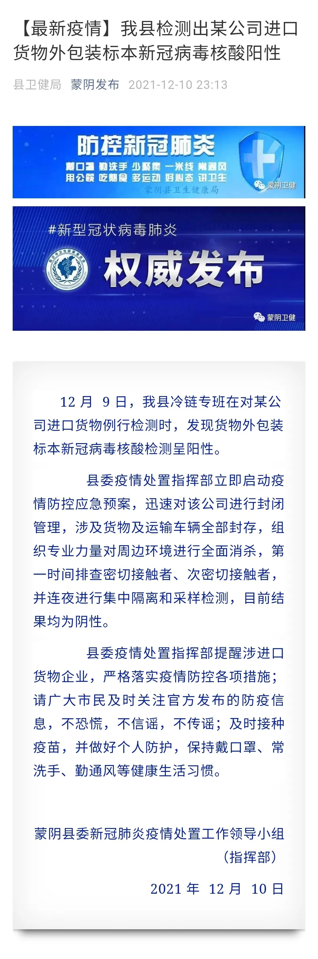 冷鏈?zhǔn)称飞a(chǎn)運(yùn)輸過(guò)程中如何消毒？(圖1)